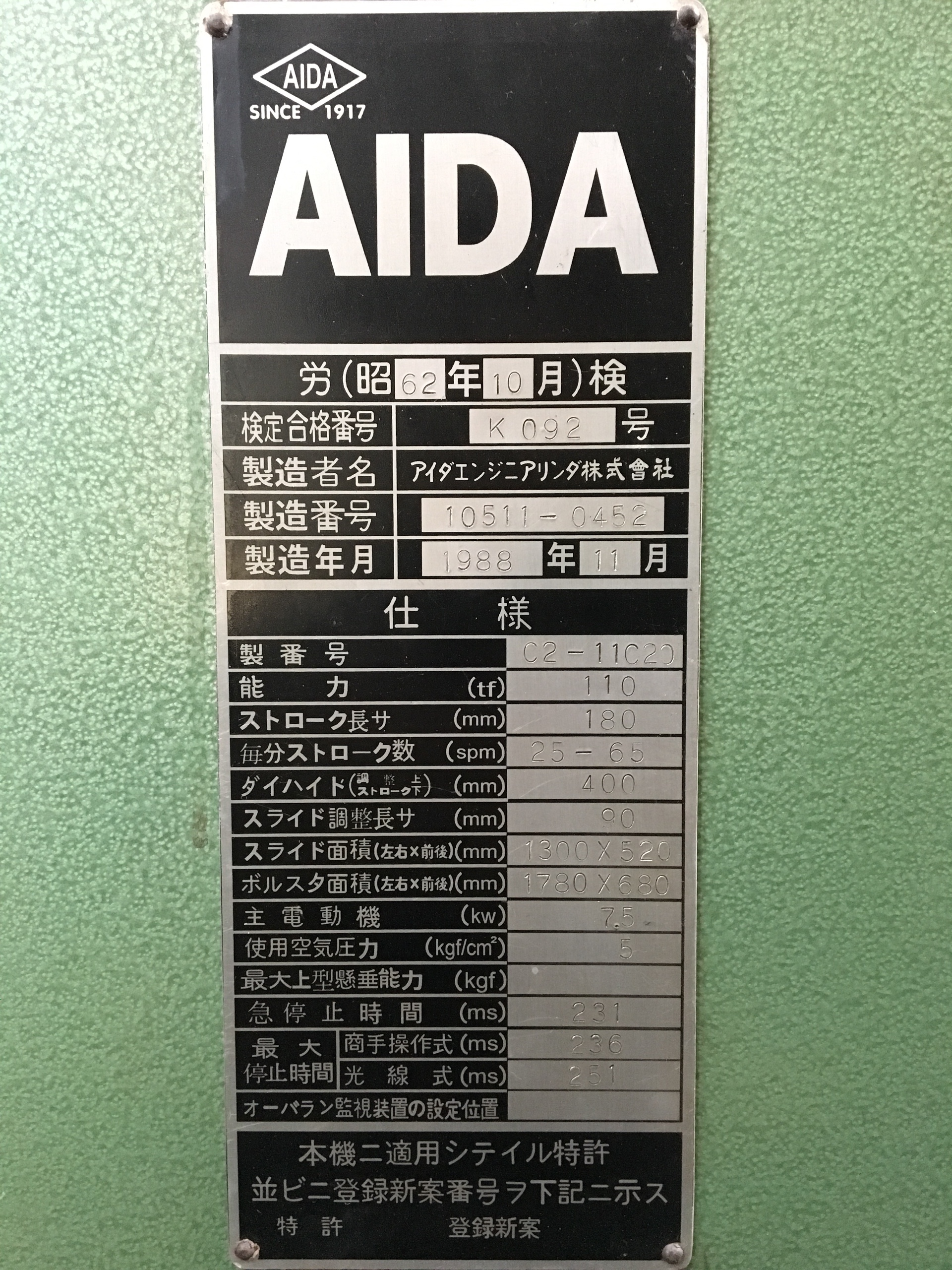 AIDA 110