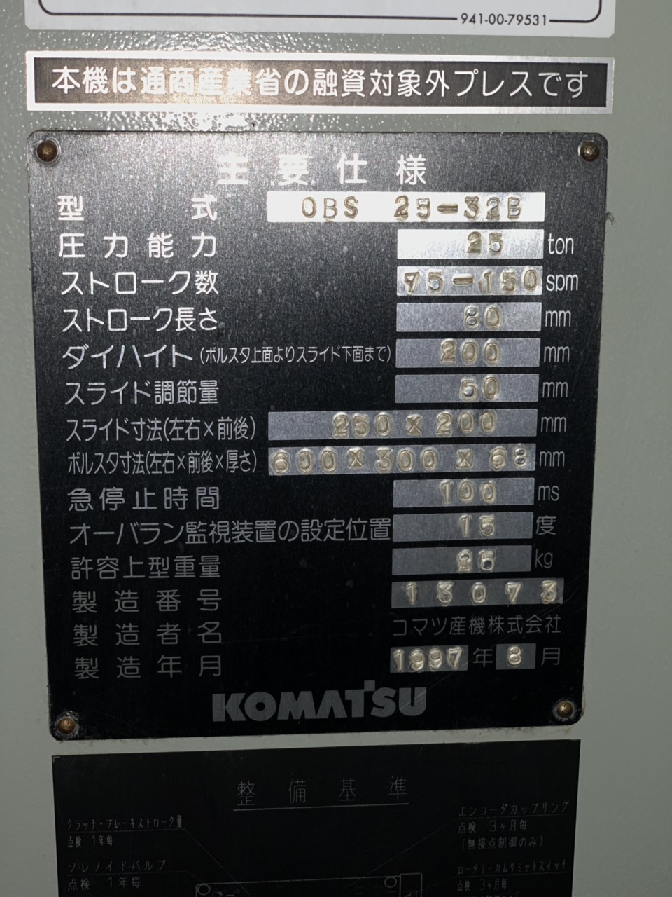 KOMATSU OBS 25 TON