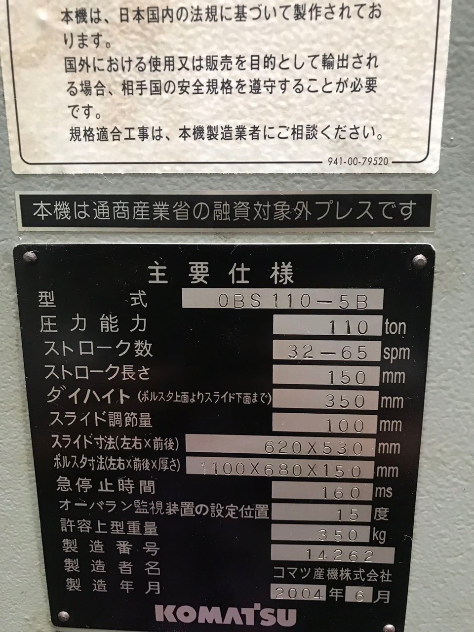 KOMATSU  OBS-150 TON