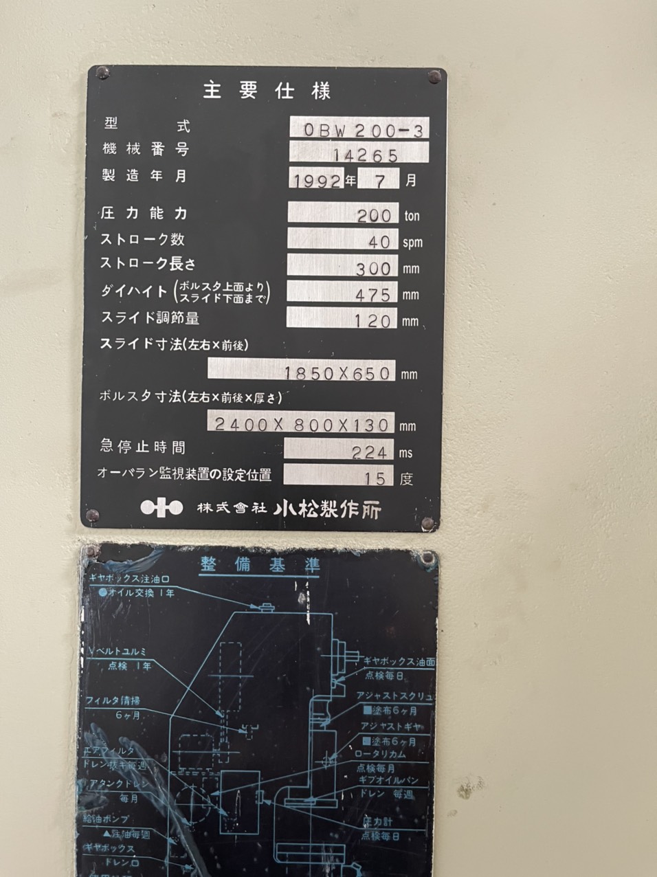 KOMATSU 2 VEN 200 TON