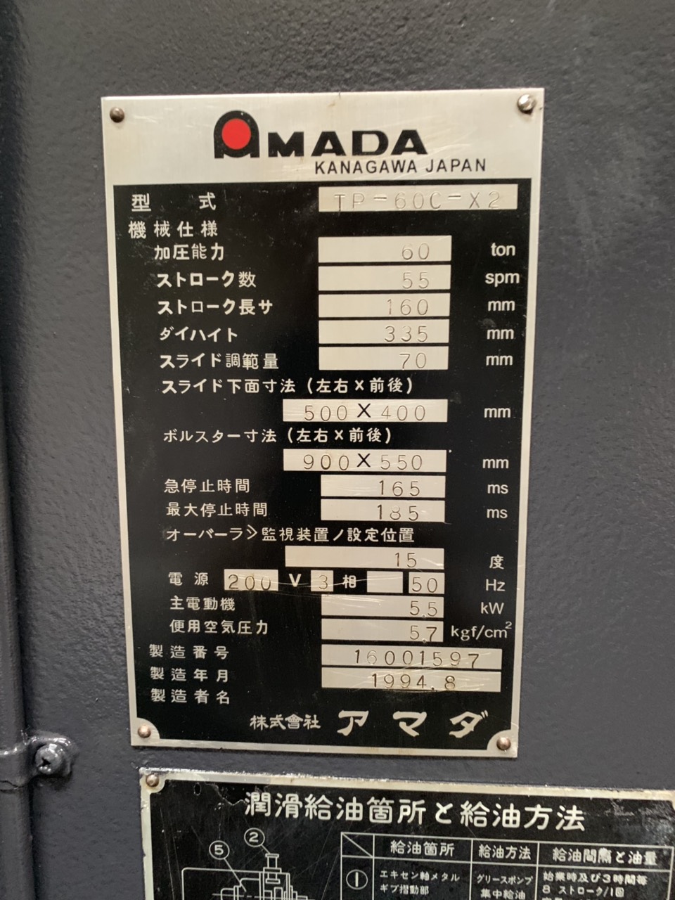 AMADA 60 TON 